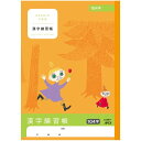 ムーミン学習帳 漢字練習帳 104字 小学2年生 3年生 4年生 5年生 キャラクター ノート 新学期 新入学 アピカ - メール便対象