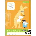 ムーミン学習帳 かんじれんしゅう 50字 リーダー入り 5冊セット 小学1年生 アピカ 漢字練習 ノート - メール便対象(3)