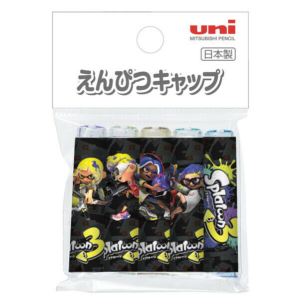 スプラトゥーン3 えんぴつキャップ 5本入 鉛筆 入学準備 新学期 三菱鉛筆 - メール便対象