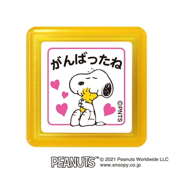 こどものかお スヌーピー 浸透印スタンプ がんばったね - メール便不可
