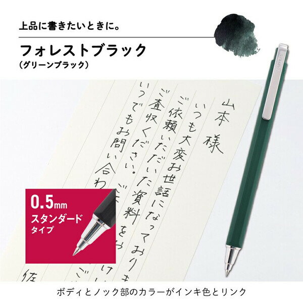 ボールサインiD シングル 0.5mm フォレストブラック 黒 ゲルインキ 水性 ボールペン 上質 個性 ビジネス サクラクレパス - メール便対象