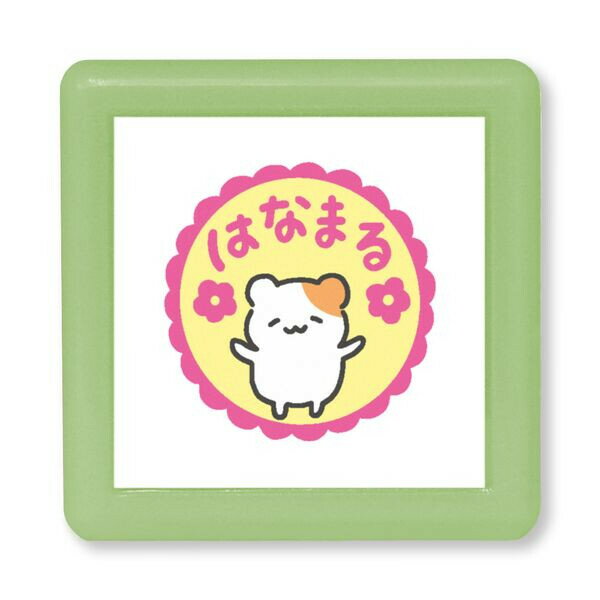 浸透印 Nミニ☆ポンスタンプ はなまる ハムスター ピンク 油性 使い切り インク内蔵 ご褒美 宿題 学校 ..