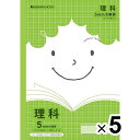 【5冊セット】 学習帳 ジャポニカ 5mm方眼罫(リーダー罫入り) 小学生