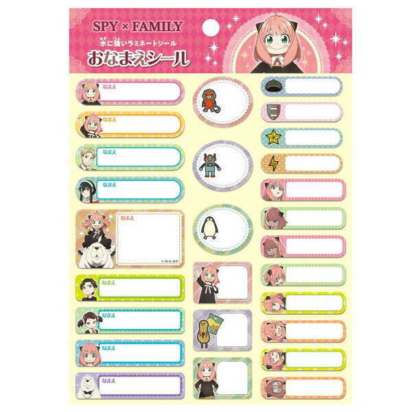 ショウワノート SPY×FAMILY スパイファミリー おなまえシール ラミネートシール 576469001 - メール便対象