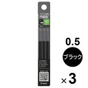 【3個セット】 フリクション シナジーノック用替芯 0.5mm 極細 同色3本入 ブラック こすると消える ゲルインキボールペン - メール便対象