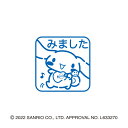 サンリオ キャラクターズ ミニポン スタンプ シナモロール みました 青 浸透印 油性 ご褒美 宿題 習い事 こどものかお - メール便対象