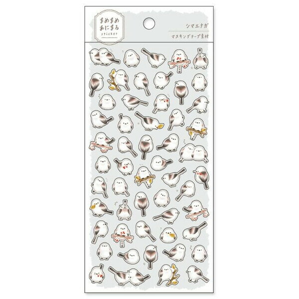 マインドウェイブ まめまめあにまるステッカー シマエナガ シール 手帳 日記 カレンダー かわいい - メール便対象