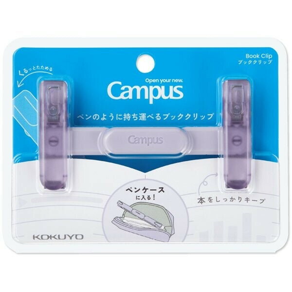 コクヨ Campus キャンパス ペンのように持ち運べるブッククリップ パープル - メール便対象のサムネイル