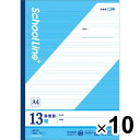 【10冊セット】 学習帳 スクールラインプラス A4 英習罫 13段 LAP13F 小学4年/5年/6年/中学生 英語 授業 勉強 - メール便不可