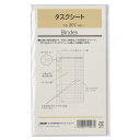 Bindex バインデックス システム手帳 リフィル バイブルサイズ タスクシート 20枚入 優先順位 予定 実績 管理 仕事 日本能率協会 - メール便対象