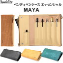 ベンディペンケース エッセンシャル MAYA Leather マヤレザー 三つ折り ファスナーポケット 高級 革 筆入 高機能 大人 ラダイト - メール便 送料無料