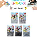 選べる【黒系 全5色】 パーラービーズ 単色 ライトグレー/はいいろ/ダークグレー/くろ/シルバー 1000ピース入 アイロン - メール便対象