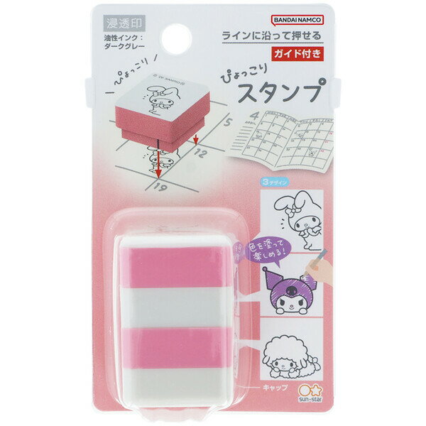 商品名マイメロディ&クロミ 浸透印 ぴょっこりスタンプ 3柄入 油性 使い切り ガイド付 手帳 デコ かわいい サンスター文具説明日々の生活を、お気に入りアイテムで便利&ご機嫌に♪人気キャラクター文具「New Life Collection (ニューライフコレクション)」シリーズ。ぴょっこり覗き込む姿がかわいい「マイメロディ&クロミ」デザイン!手帳で遊べる浸透印「ぴょっこりスタンプ」です。手帳のラインに沿って押せる、ガイド付き。狙ったところにピッタリ押せます。油性顔料インクなので、スタンプの上からマーカーなどで色を塗って楽しめます。【サイズ】約W28×H28×D43mm【重　量】約22g【材　質】本体=ABS、印面=PE【インク】油性顔料【仕　様】使い切りタイプ【生産国】中国品番S3223655カテゴリー商品のジャンルで探す&nbsp;>&nbsp;文房具・ステーショナリー&nbsp;>&nbsp;デコレーション・レター用品&nbsp;>&nbsp;スタンプ＼スタンプ 一覧はこちら／当店では かわいい おしゃれな 文房具を中心にセレクト☆彡 人気のキャラクターグッズも豊富! 文具・雑貨・おもちゃ・鞄・スポーツ用品の総合バラエティショップです。ポスト投函するメール便対応や送料無料の商品も多数!