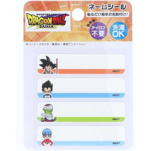 ドラゴンボール DAIMA ダイマ ネームシール 孫悟空/ベジータ/ピッコロ/ブルマ 名前 アイロン不要 洗濯可 入園 入学 - メール便対象 ドラゴンボール DAIMA ダイマ ネームシール 孫悟空/ベジータ/ピッコロ/ブルマ 名前 アイロン不要 洗濯可 入園 入学 - メール便対象