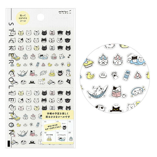 ミドリ シール 絵文字 ネコ柄 手帳 カレンダー デコシール 貼って剥がせる かわいい - メール便対象