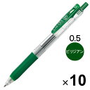 ゼブラ サラサクリップ ジェルインクボールペン 0.5mm ビリジアン JJ15-VIR 10本セット - メール便対象