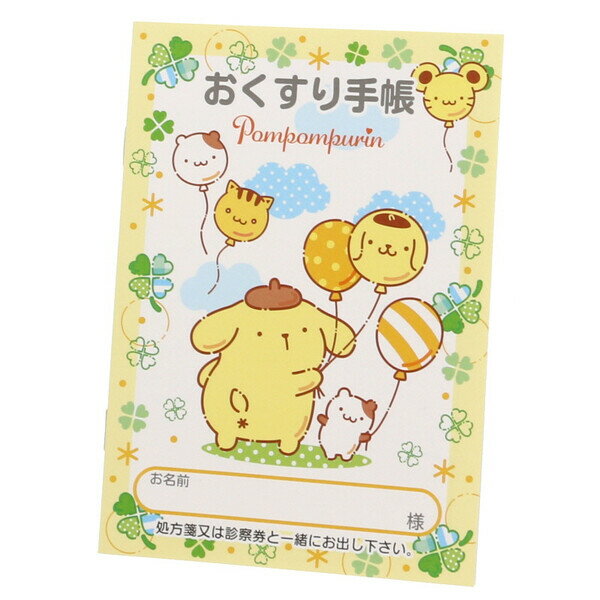 おくすり雑貨 お薬手帳 ポムポムプリン ベーシック - メール便対象