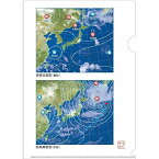 クリアファイル 気圧と前線 A4 書類 プリント 整理 収納 プレゼント 天気 等圧線 雲画像 理科 チャート式 数研出版 - メール便対象