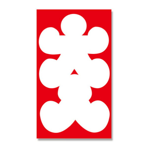 ササガワ 大入袋 五型 10枚入 - メール便対象