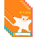 キョクトウ カレッジアニマル学習帳 さくぶん120字詰 LP75 5冊セット - メール便対象