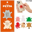 書いて消せるメモ wemo PETTA ウェモ ペッタ 2枚セット 動物 アニマル シリコーン製 貼ってはがせる かわいい ヤマト - メール便対象