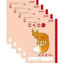サクラクレパス サクラ学習帳 こくご 15マス 5冊セット - メール便対象