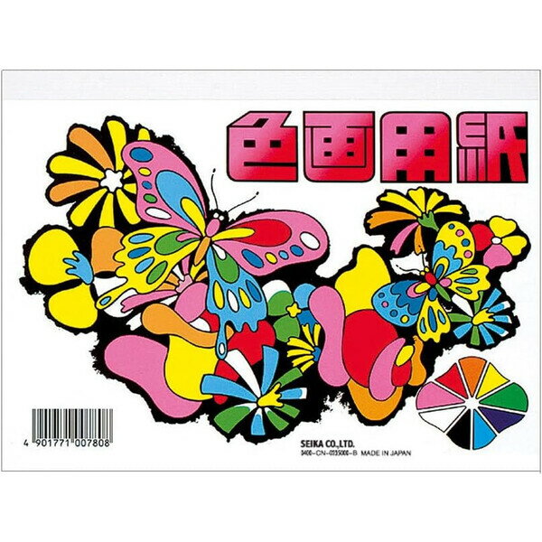 サンスター文具 色画用紙 B6サイズ 9色 28枚 CN-0325000-A 工作 図工 - メール便対象