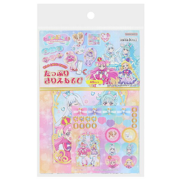 わんだふるぷりきゅあ! たっぷりきりえあそび 切り絵 遊び はさみ 練習 折り紙 知育 かわいい 人気 女の子 TVアニメ プリキュア - メール便対象のサムネイル