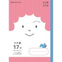 ショウワノート ジャポニカ フレンド 学習帳 タテ罫 17行 勉強 学校 小学校 新学期 入学 イラスト 学童用品 - メール便対象