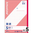 【5冊セット】 学習帳 スクールラインプラス セミB5 5mm方眼罫 科目名入 国語 LSP5JP 小学3年/4年/5年/6年生 授業 - メール便対象
