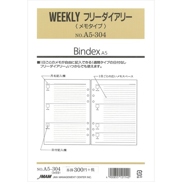 Bindex Хǥå ƥĢ ե A5 ֥ե꡼꡼(⥿) A5-304 - ᡼о