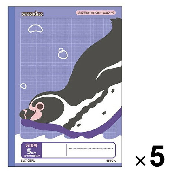 日本ノート スクールキッズ 5mm方眼罫ノート B5サイズ 10mm実線入り パープル 5冊セット  ...