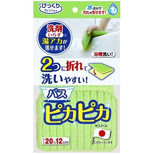 サンコー バスピカピカ グリーン 風呂掃除 バススポンジ 浴室 お風呂掃除 水アカ 湯アカ 風呂イス バスルーム - メール便対象