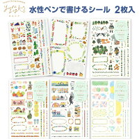 ゆるログ シール 2枚入 北欧/動物/マイライフ/ネコ/水彩 和紙 マスキング 水性ペン 手帳 ノート デコ かわいい 日本製 ミドリ - メール便対象