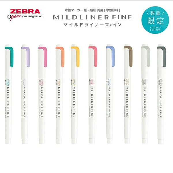 ゼブラ ZEBRA 限定 ラインマーカー MILD LINER FINE マイルドライナーファイン 単品 10色セットのサムネイル