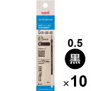 【10本セット】 三菱鉛筆 ジェットストリーム 油性ボールペン 替え芯 0.5mm 黒 SXR80-05 - メール便対象