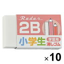 10個まとめ買い シード レーダー 消しゴム 小学生 学習用 2B レッド 10個セット