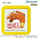 こどものかお N ポケモン 浸透印 SQ リザードン OK! - メール便不可