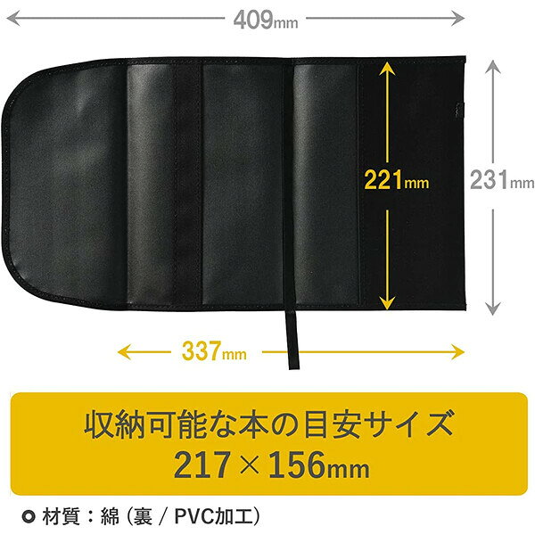 カダケス ブックカバー A5 ブラック シンプル 大人 無地 しおり付き