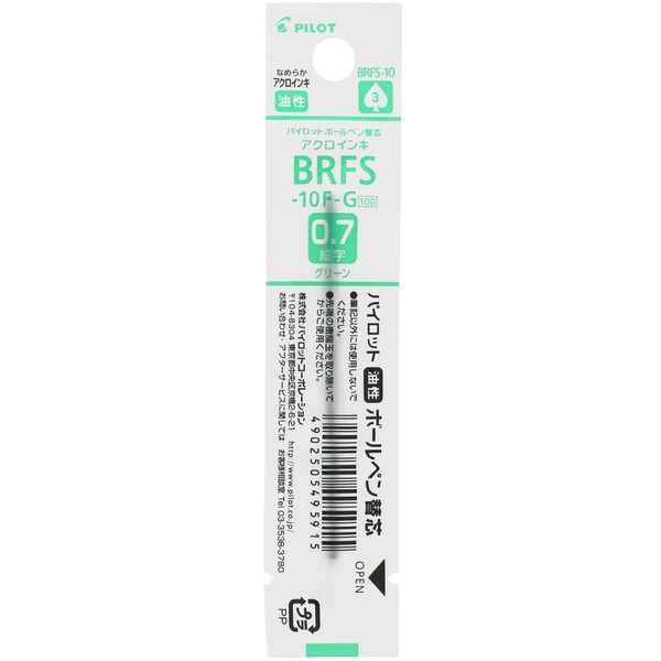 パイロット 油性 ボールペン替え芯 回転繰り出し式・多色・多機能筆記具用 BRFS-10...