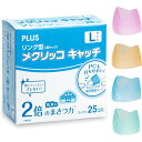 プラス リング型メクリッコキャッチ Lサイズ KM-403CR 25個入 紙めくり 指サック - メール便不可