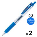 ゼブラ サラサクリップ ジェルインクボールペン 0.3mm コバルトブルー JJH15-COBL 2本セット - メール便対象