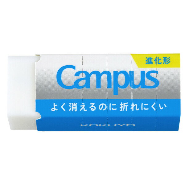 キャンパス よく消えるのに折れにくい消しゴム 平行四辺形 S ESR-C01 ミシン目入スリーブ 勉強 集中 シ..