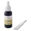 シャチハタ いろもようシリーズ 専用インキ 8ml 朽葉色 くちばいろ 日本の伝統色 油性顔料 ヘラ付 スタンプ ゴム印 樹脂印 速乾 - メール便対象