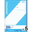 【5冊セット】 学習帳 スクールラインプラス セミB5 原稿罫 200字 LSP200 小学5年/6年/中学生 作文 授業 宿題 勉強 - メール便対象