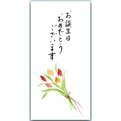 パピラス 美濃和紙 祝儀袋 お誕生日 花束 ポ-244 誕生日祝い プレゼント - メール便対象