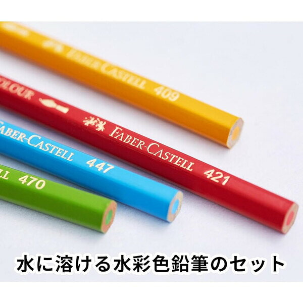 ファーバーカステル 水彩色鉛筆 24色 丸缶入 筆付 高品質 ドイツ 老舗 大人 プロ 子供 安心 卒園 入学 卒業 プレゼント - メール便不可 gazaihonpo-10413509 絵画材料と文房具のお店 画材本舗 サンプル画像2