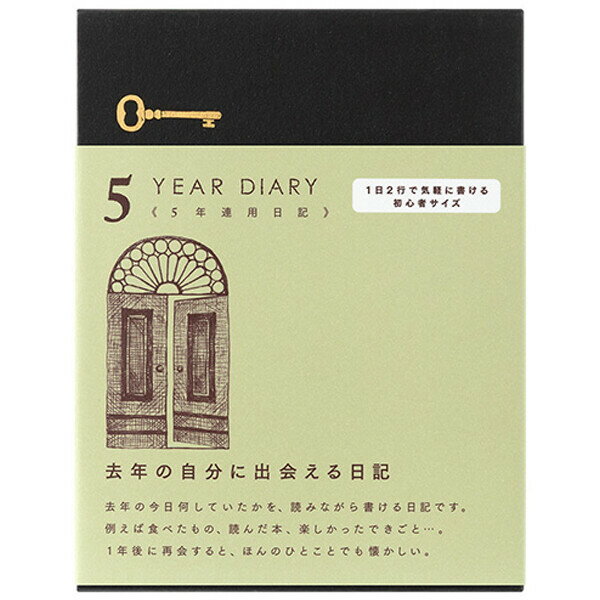 日記 5年連用 扉 ミニ 薄緑 1日2行 ケース付 記録 MD用紙 ダイアリー シンプル 初心者 日本製 ミドリ