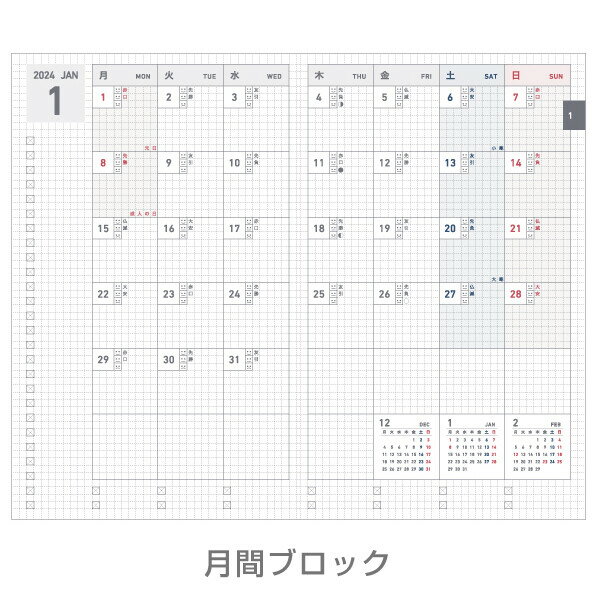 コクヨ 2024年 ジブン手帳 Biz mini カバー無しリフィル DIARY B6スリム 24時間バーチカル スケジュール帳 ダイアリー 2