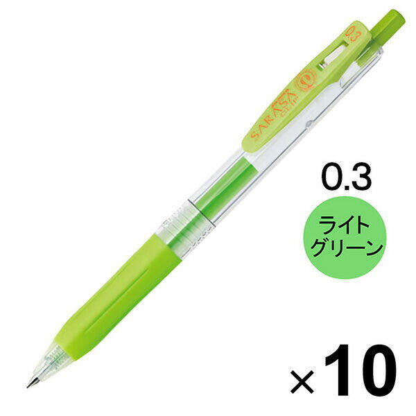 ゼブラ サラサクリップ ジェルインクボールペン 0.3mm ライトグリーン JJH15-LG 10本 ...